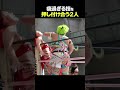 仙女魂 / 技を押し付け合うタッグ