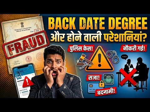 Back Degree से होने वाली समस्यायें? कैसे करती हैं University परेशान?