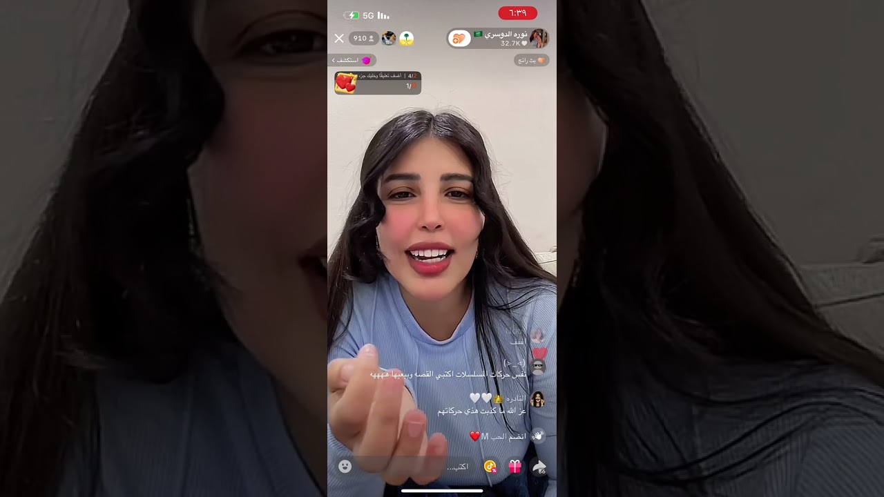 بث نوره الدوسري عن اهل زوجها 😂 الجزء الاول