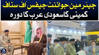 Visit of Chairman Joint Chiefs of Staff Committee to Saudi Arabia - Aaj News