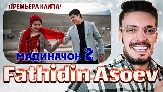 картинка: Fathidin Asoev-ЗАРИНА - МАДИНАЧОН 2 l ری اکشن ایرانی به موزیک تاجیکی