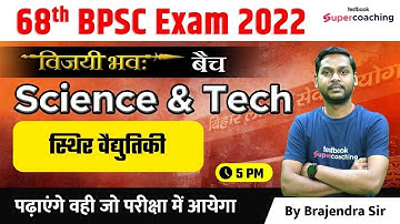 68th BPSC Bihar Science Class | Static Electricity | BPSC Science Online Live Classes | Brajendra
