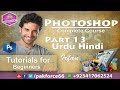 Adobe Photoshop CC 2019 Tutorials For Beginners | Basic Custom Shape Tool  Urud/Hindi Tutorials Part 13