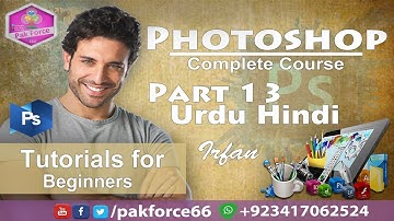 Adobe Photoshop cs6 Tutorials For Beginners | Basic Custom Shape Tool  | Urud/Hindi Tutorials