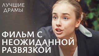 Жена исчезла после первой брачной ночи. Свадебная буря | ДРАМА 2024 | ФИЛЬМ С ИНТЕРЕСНЫМ С СЮЖЕТОМ