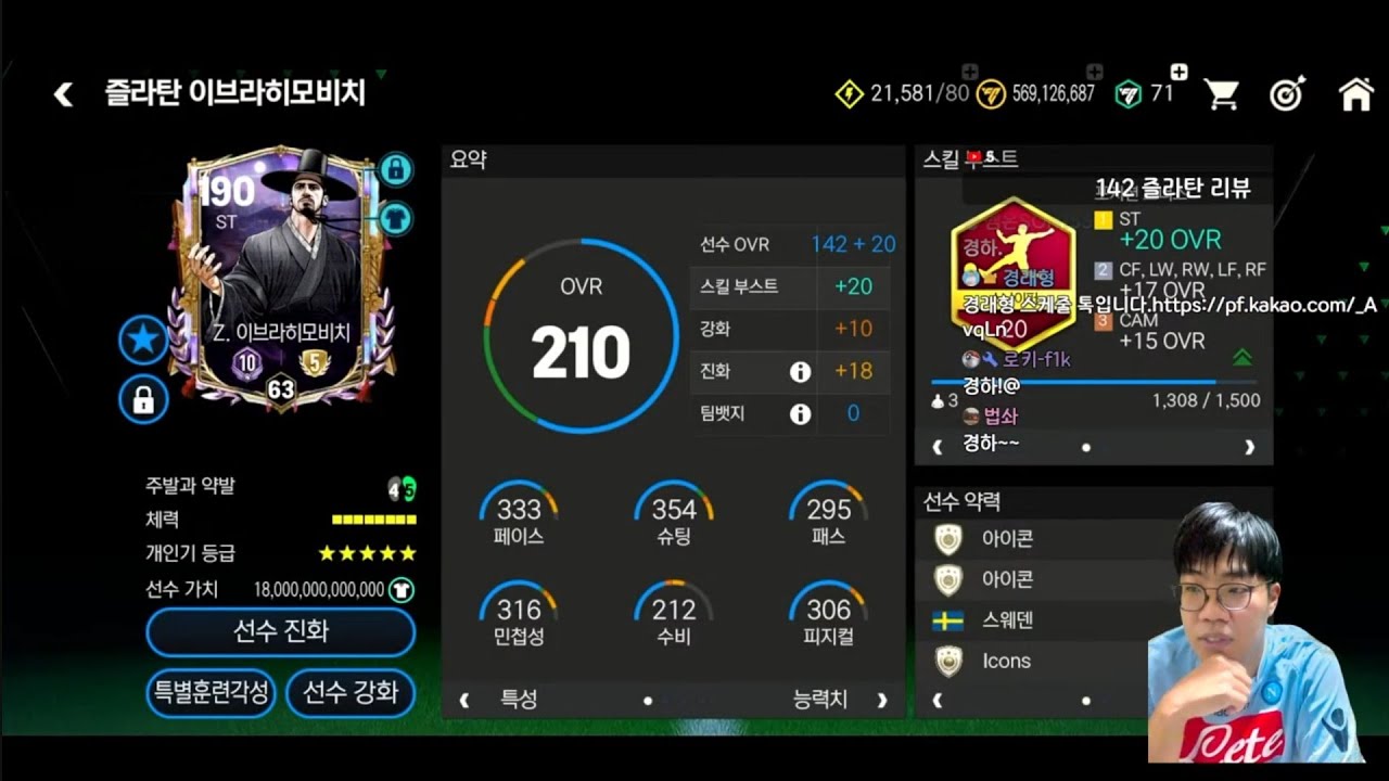 [FC모바일] 랭크 갑니다.