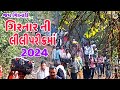 ગિરનાર ની લીલીપરીક્રમાં ||girnar ni lili parikrma #youtube #vairalvideo #junagadh #🚩🚩