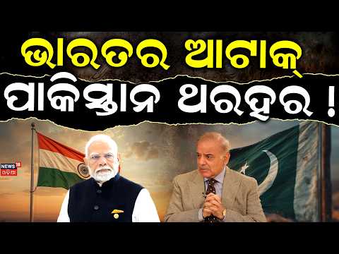 ଭାରତର ଆଟାକ୍‌...Shehbaz Sharif | Osama Bin Laden, PoK & Religious Intolerance Raised at UN। Modi N18G