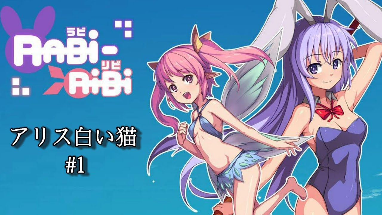 Rabi-Ribi Hentai