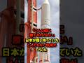 ㊗️30万回再生✨🇯🇵「こんな国に勝てるわけねぇ」日本のミサイル技術を知った軍事専門家たちが青ざめた#shorts #軍事#海外の反応