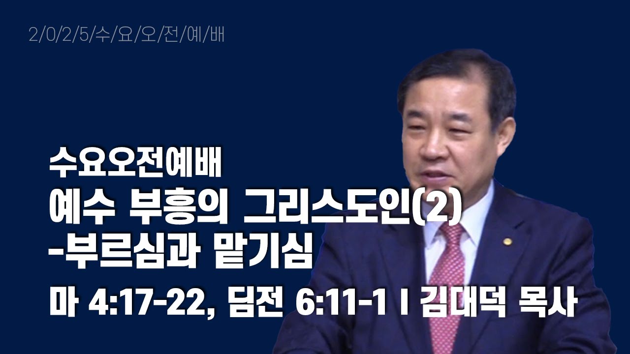 2026년 1월 14일 수요오전예배