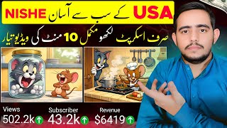 How to Create Tom & Jerry Style 2D Cartoons with AI | Cartoon Video Kaise Banaye screenshot 1