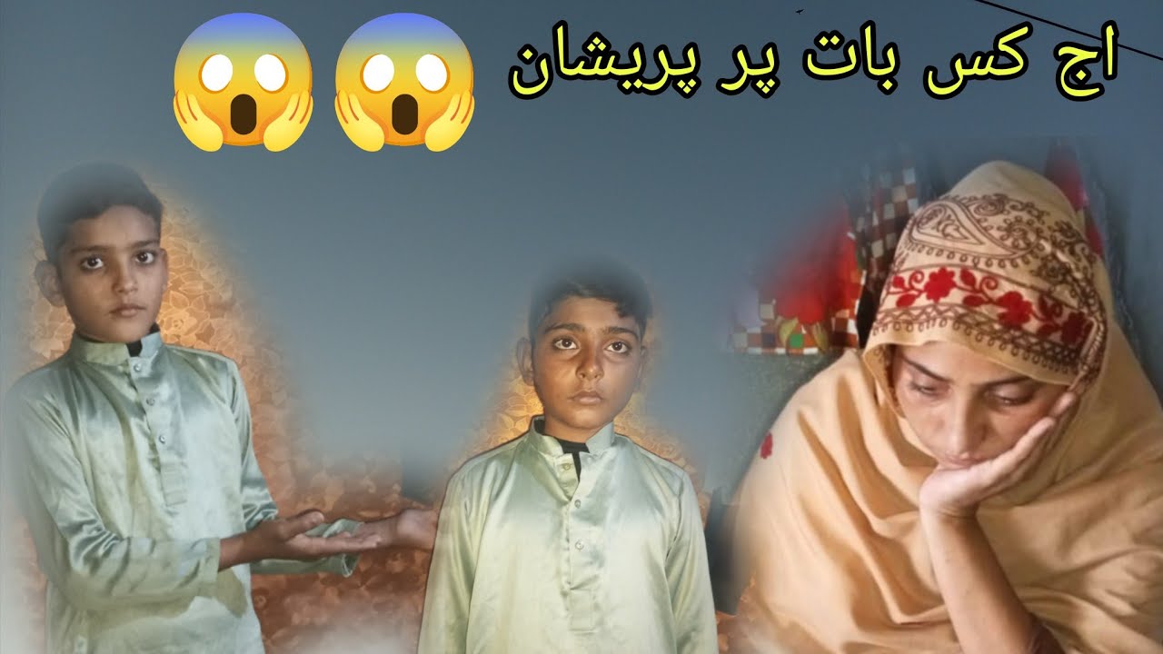 Today What are you so worried about Anmol Anmol Village 😱