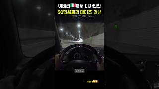 50만원에 기쁨을 주는차 마티즈
