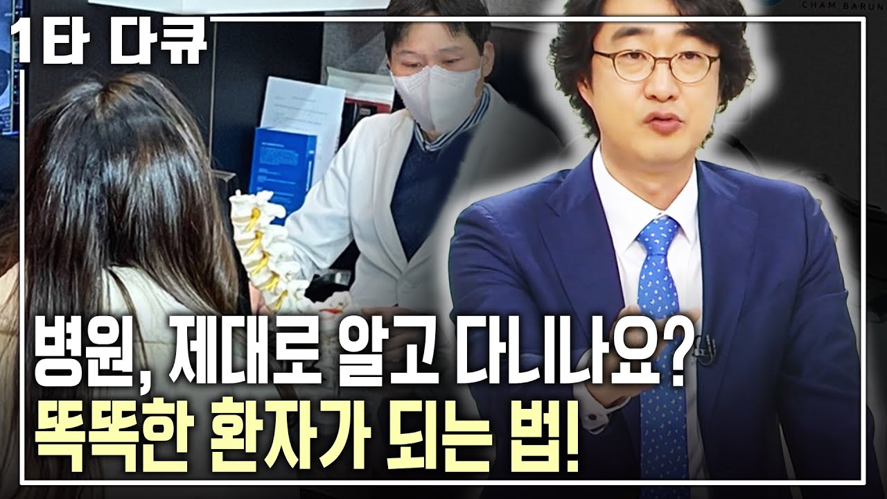 [홍혜걸 건강✨특강] 환자와 의사간 가장 효과적인 커뮤니케이션 방법은? 홍혜걸 의학박사의 똑똑한 특강! 잘못된 의학상식 바로잡자! | 아침마당 | KBS 2015.01.15 방송