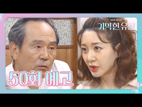 “<strong>위자료</strong>.. 그 말이냐?” [기막힌 유산]