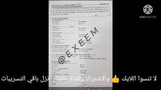 تسريب امتحانات شهر أبريل ٤ الان اربع مواد