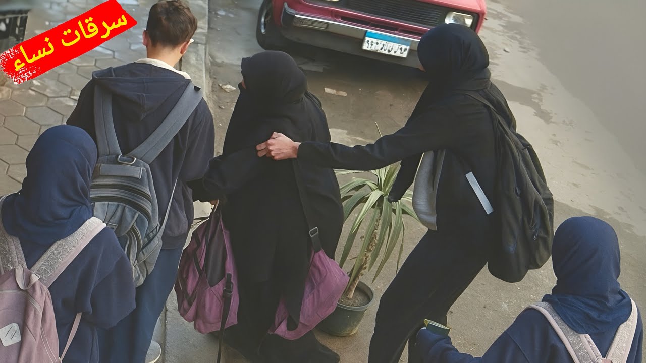 عندما تقرأ النساء في مدرسة الشيطان!! سرقات لا يمكن التفكير فيها