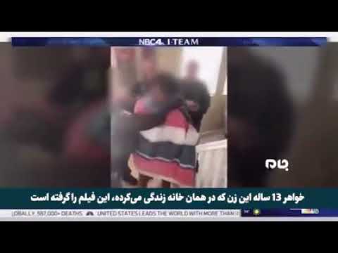 برخورد غیراخلاقی پلیس لس آنجلس با یک زن 