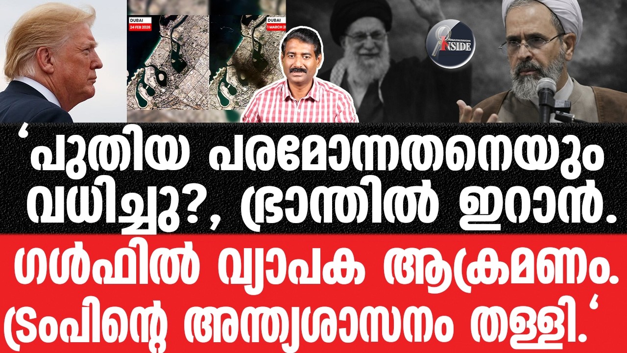 Iran#Gulf-ദുബായിയും,ദോഹയും പരിഭ്രാന്തിയിൽ.