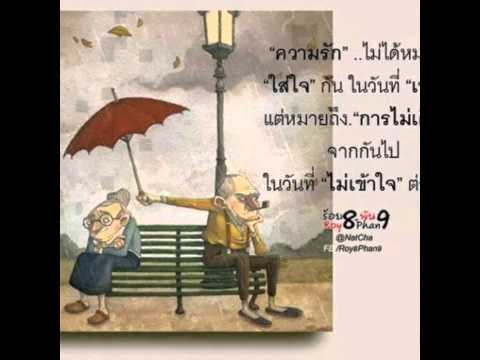 สิ่งสุดท้ายคือเธอ