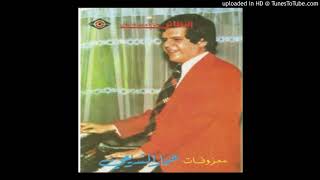 Ammar Al Sherei - Hala (1974)