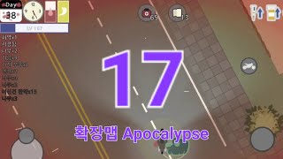 정면 차저(돌진 좀비)박치기[데드타운 서바이벌] screenshot 3