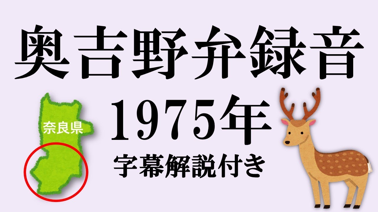 奈良方言 | 奈良 方言 種類 – FTLN
