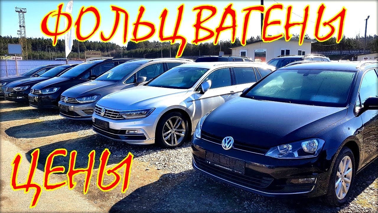 Авто из литвы автоплюс