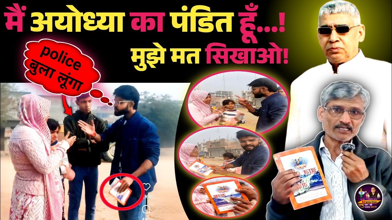 मैंने वेद पढ़ रखे हैं, मैं अयोध्या का पंडित हूं, मुझे मत सिखाओ! #santrampaljimaharaj #news #live 