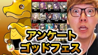【超久々にパズドラ】アンケートゴッドフェスで虹色のタマゴが出て超ビックリしたw【ヒカキンゲームズ】