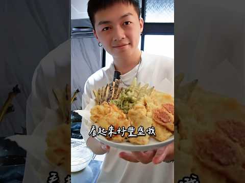 炸天婦羅|原來麵衣酥脆的秘密是要加這個????