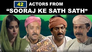 PTV Drama Sooraj Ke Sath Sath Cast | Ajab Gul | Madiha Shah | Sohail Ahmed | Sarwat Atique