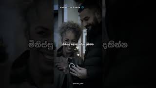 ඕනවට වඩ හමටම හද කනක Life Tips Sinhala Motivation シ