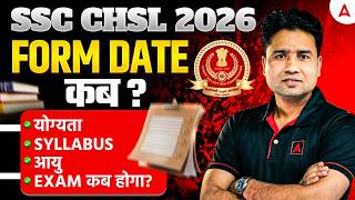 SSC CHSL Notification 2026 Date | SSC CHSL Syllabus, Eligibility, & Form Date? | Complete Details