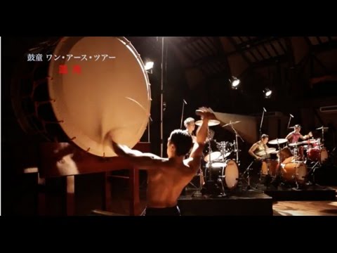 鼓童】One Earth Tour 2015・2016混沌-Chaos - - YouTube 鼓童】One Earth Tour 2015・2016混沌-Chaos - - YouTube