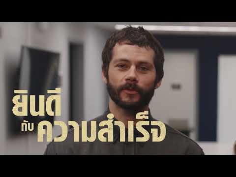 Send Help โปรดส่งใครมาช่วยฉันที | TIPS FOR SURVIVING THE OFFICE (TV Spot) ซับไทย