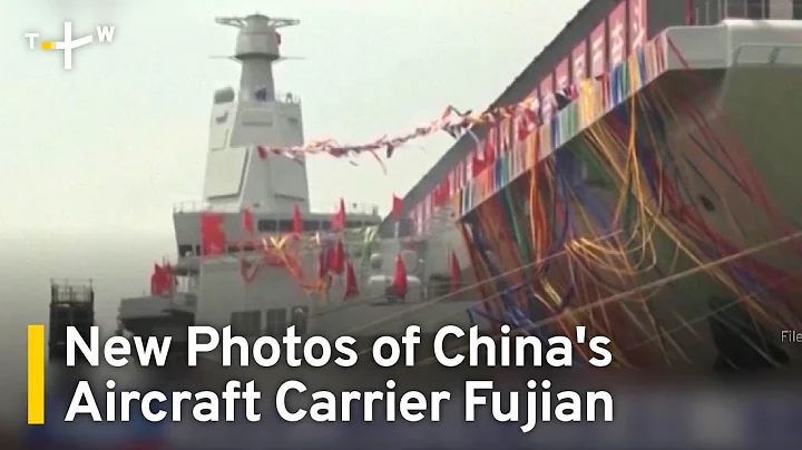 Advanced Launch System on China's Newest Aircraft Carrier Revealed | TaiwanPlus News - DayDayNews