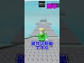 このオービー何かがおかしい...【ロブロックス/ROBLOX】#shorts