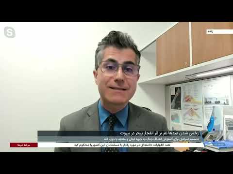 فرزین ندیمی انفجار پیجرهای حزب الله لبنان یک عملیات تهاجمی سایبری با درجه نظامی است 