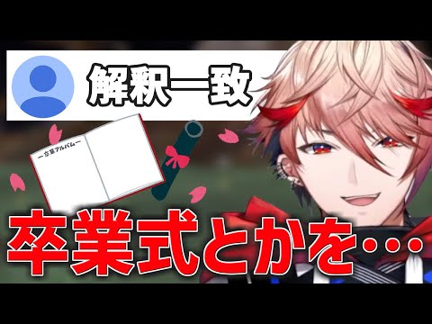 卒業式の日にぽい行動をするセラフ【セラフ・ダズルガーデン/にじさんじ切り抜き/VOLTACTION】
