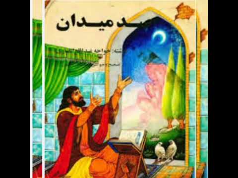 ۱ بهترین شرح از کتاب عرفانی صد میدان خواجه عبدالله انصاری پیرهرات توسط استاد علی مقدم میدان اول توبه
