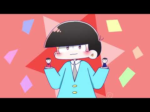 【手描きおそ松さん】あいからかいあでおそ松描いてみた