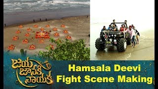 Hamsala Deevi Scene Making Video Jaya Janaki Nayaka Boyapati Srinu
