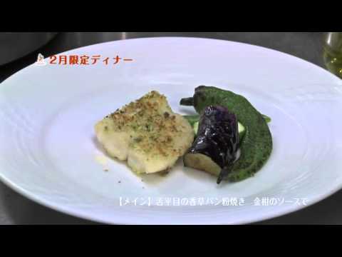 イタリア料理ラ・ヴィータ　2月限定ディナー【メイン】