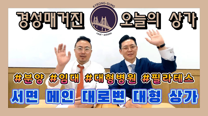 부산서면미용학원상가임대뷰티아카데미양도양수