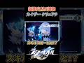 限定調和は引けとカイザーが言っている【崩壊スターレイル】
