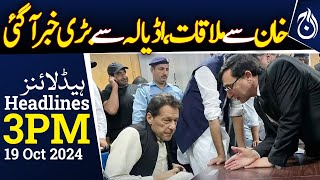 Meeting With Imran Khan, Big News Came From Adiala | Barrister Gohar - 3PM Headlines - Aaj News