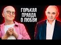 Психология Отношений Между Мужчиной и Женщиной / Влюбленность, Манипуляции, Расставание, Любовь