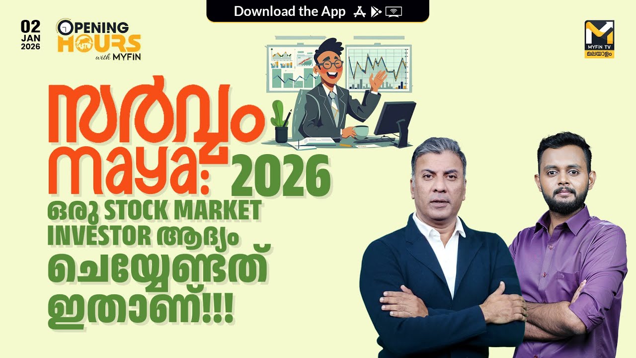 സർവ്വംമായ യും Kung Fu Panda സിനിമകൾ പഠിപ്പിക്കുന്ന Stock Market Lessons | Nifty 50 | MyFin TV